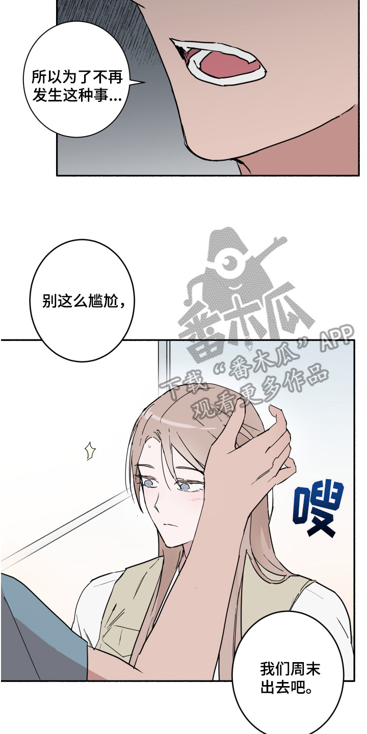 第6章：聊一聊12