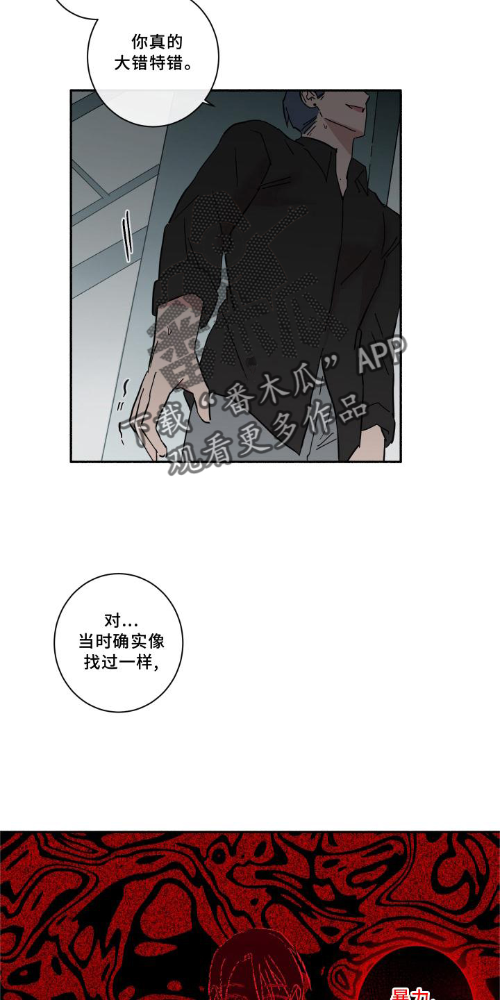 第16章：听话10