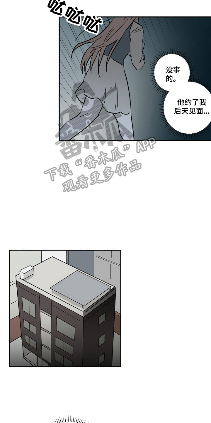 第13章：心神不宁7