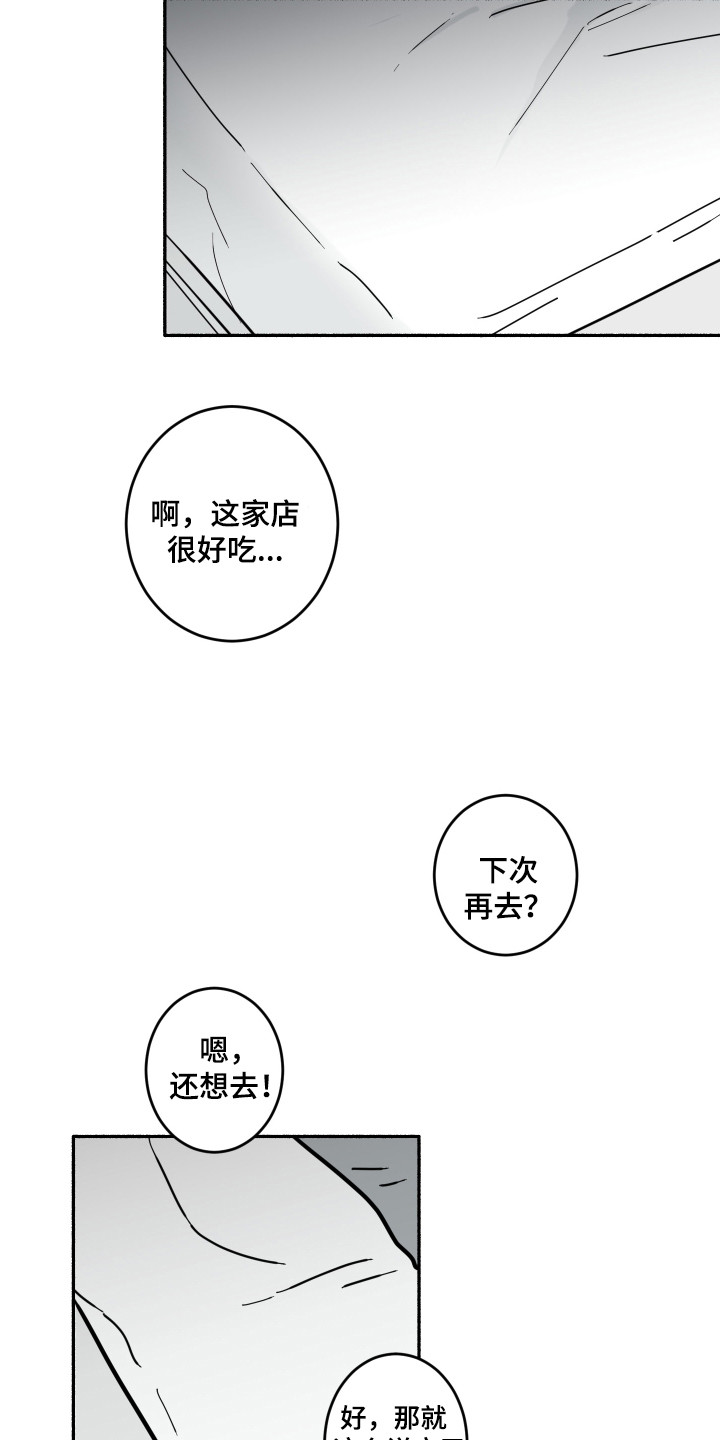 第4章：去她家10