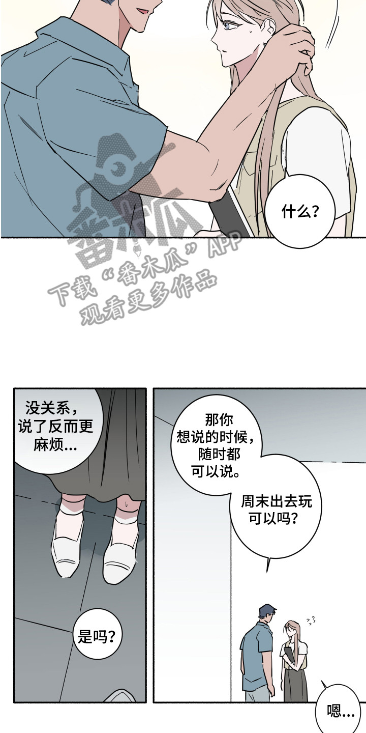 第6章：聊一聊15