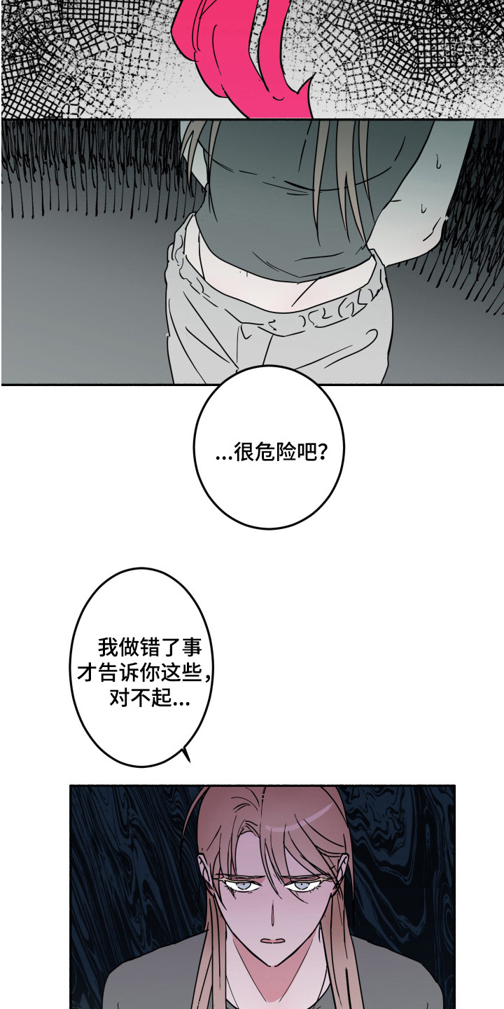 第5章：冲动调节障碍14