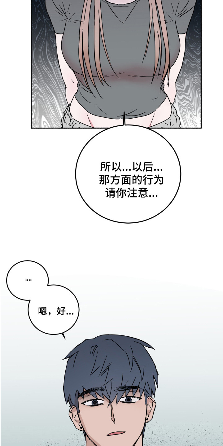 第5章：冲动调节障碍15