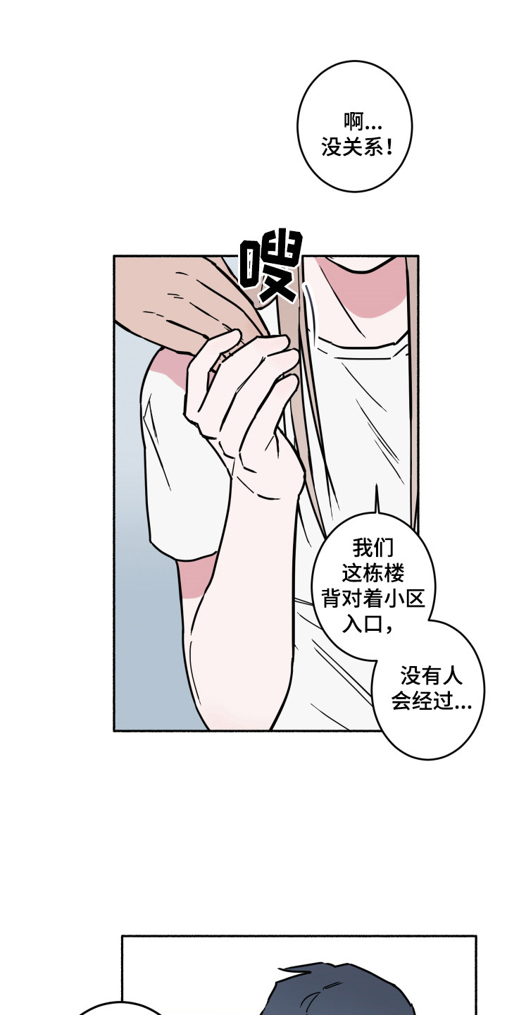 第4章：去她家7