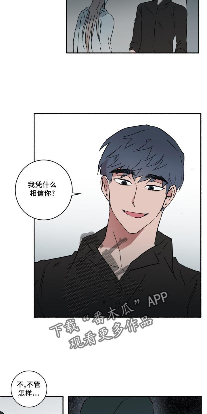 第16章：听话13
