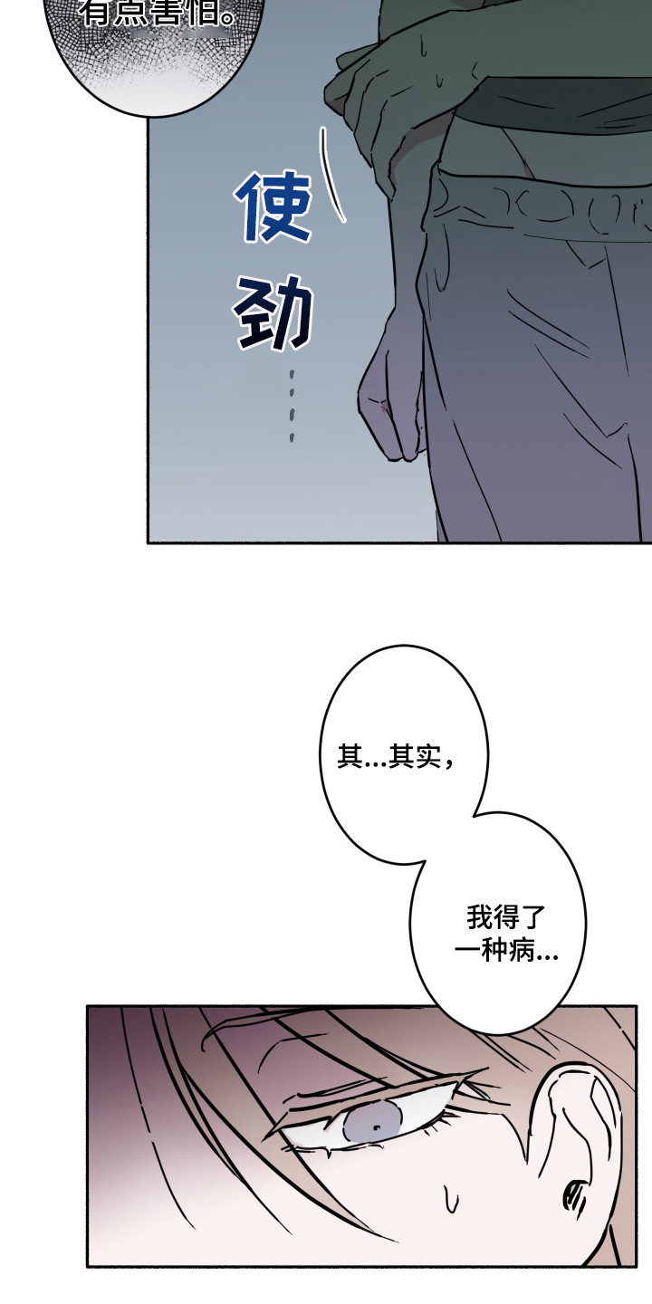 第5章：冲动调节障碍11