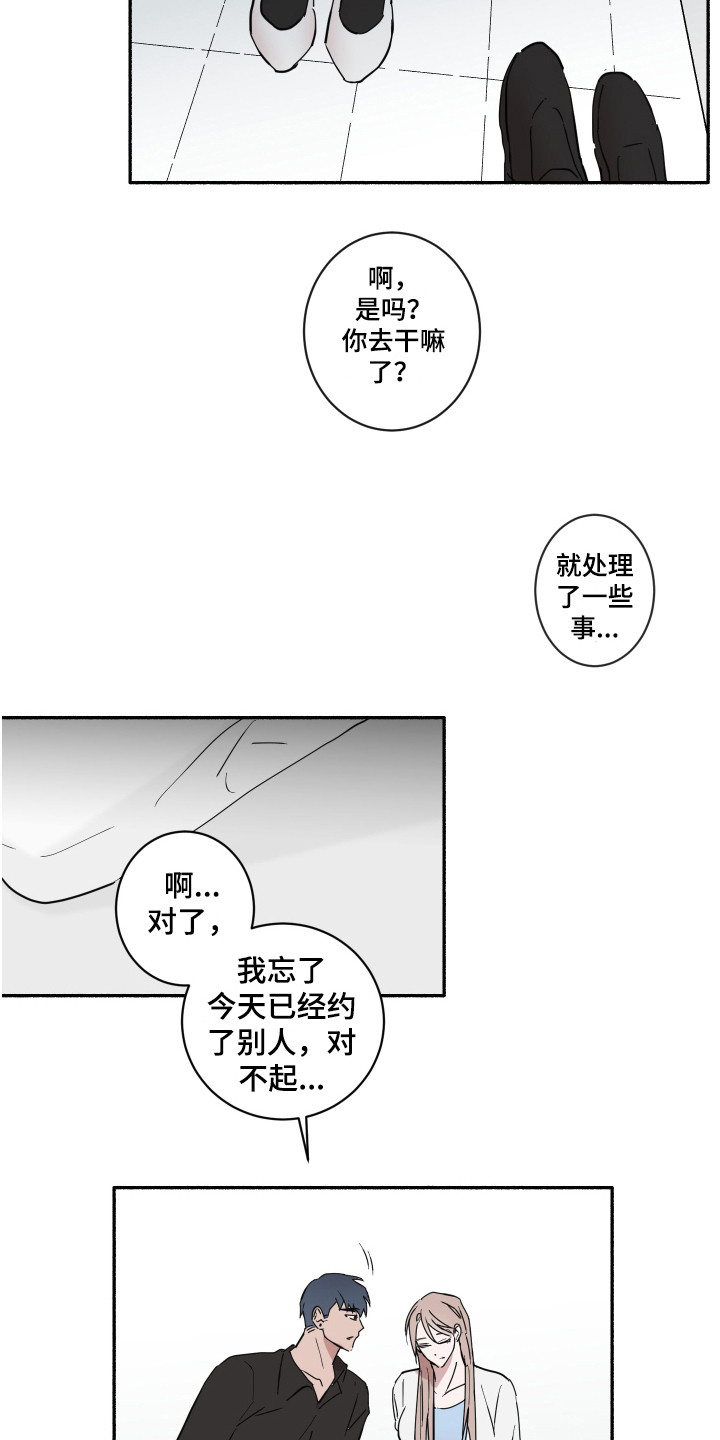 第13章：心神不宁14