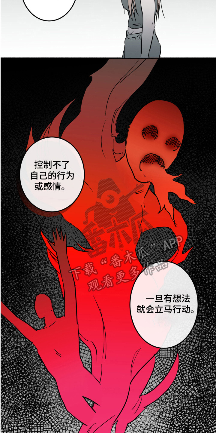 第5章：冲动调节障碍13