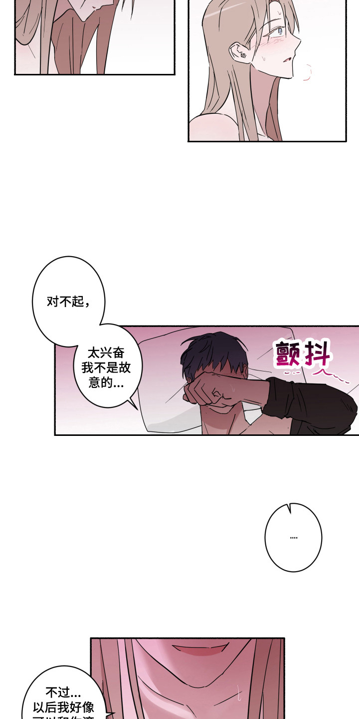 第15章：分手17