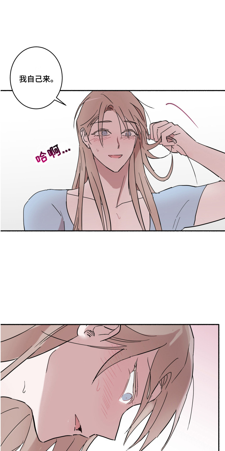 第15章：分手8