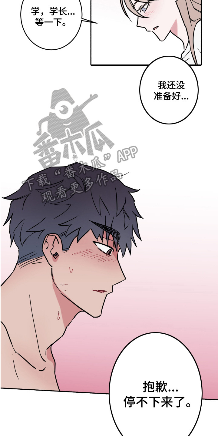 第4章：去她家15