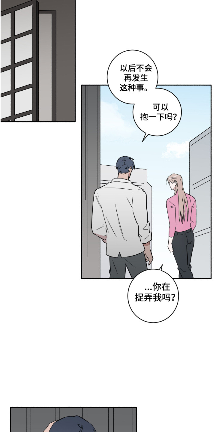 第11章：道歉10