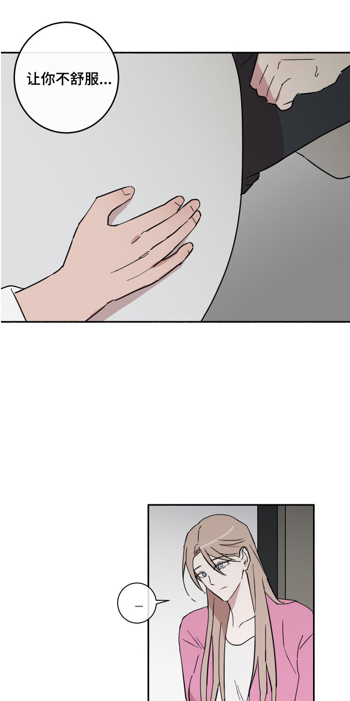 第11章：道歉8