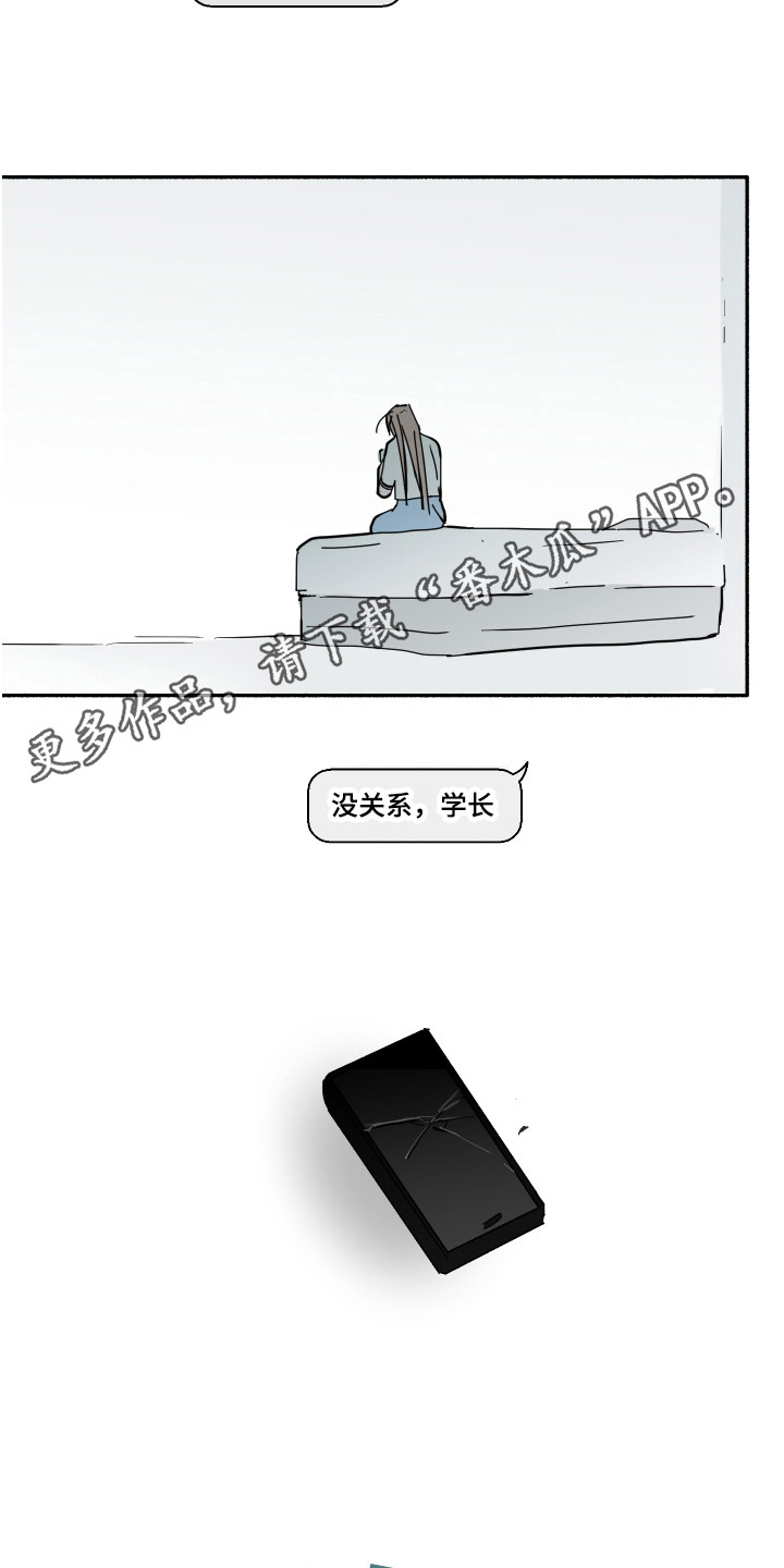 第13章：心神不宁10