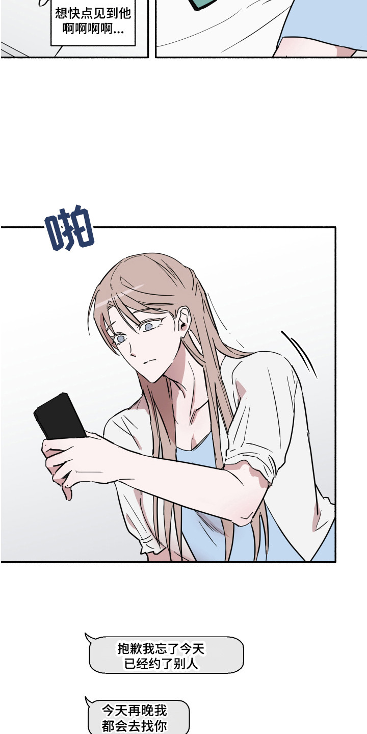 第13章：心神不宁9