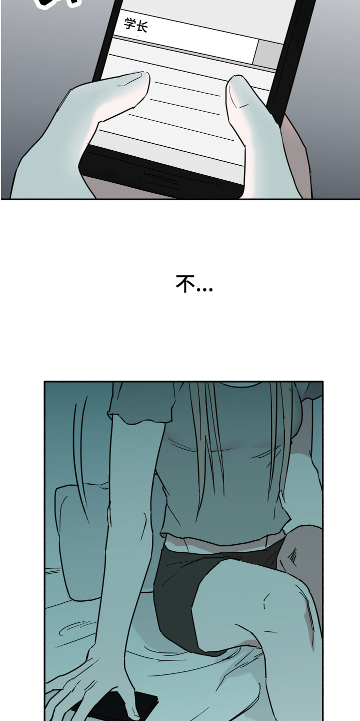 第13章：心神不宁2