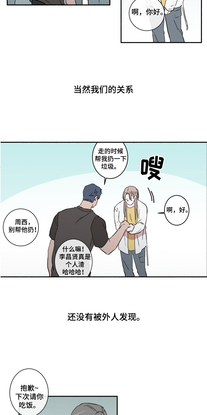 第8章：更加自然12