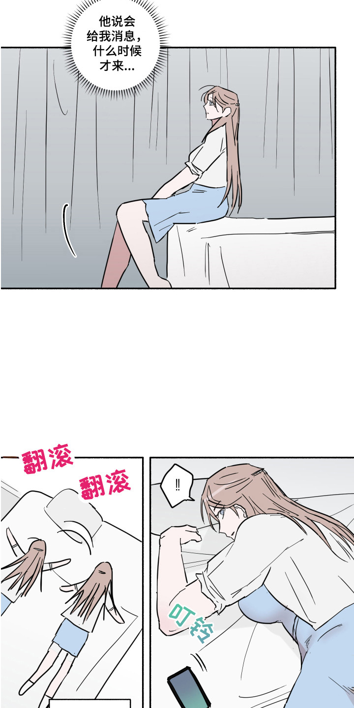 第13章：心神不宁8