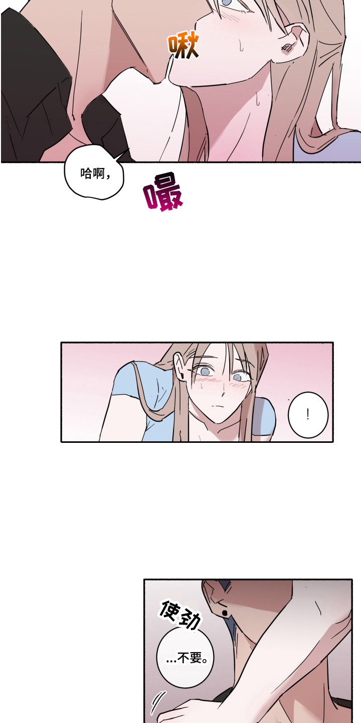 第15章：分手6