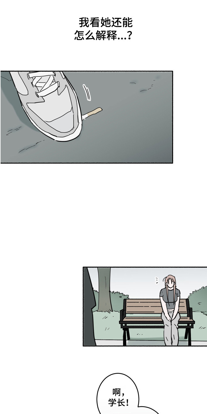 第5章：冲动调节障碍8