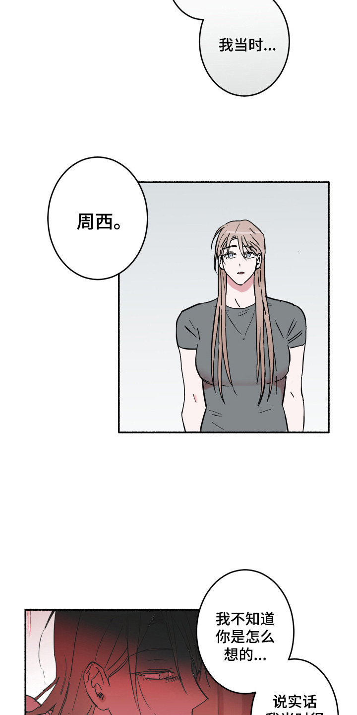 第5章：冲动调节障碍9