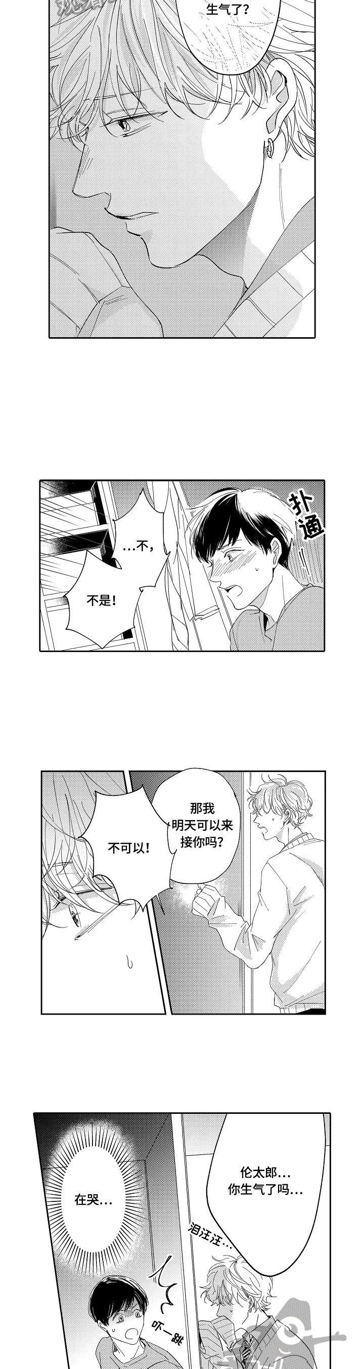 第13章：上学2