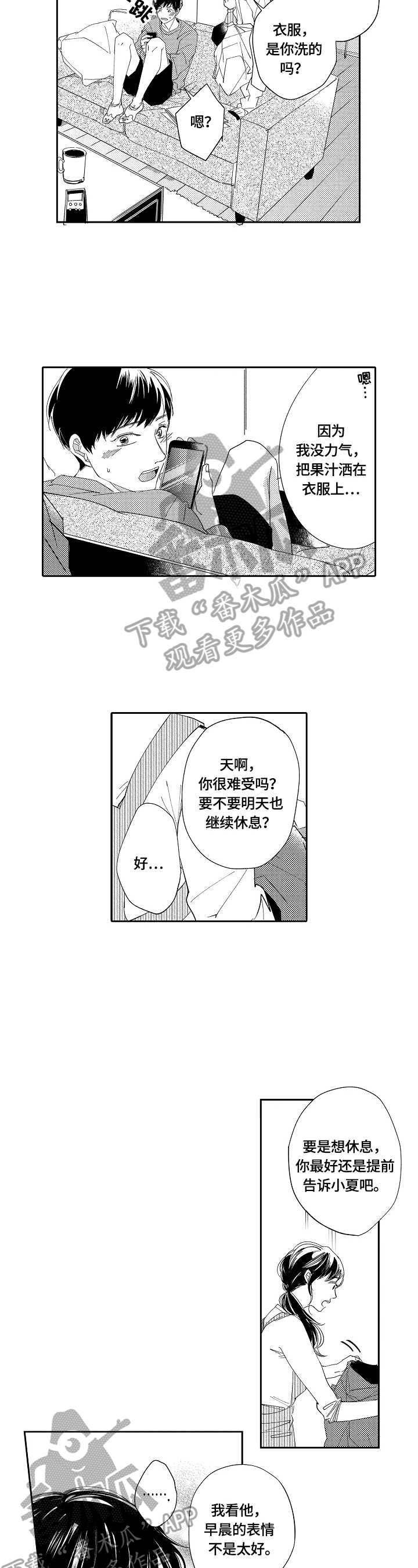 第12章：探望2