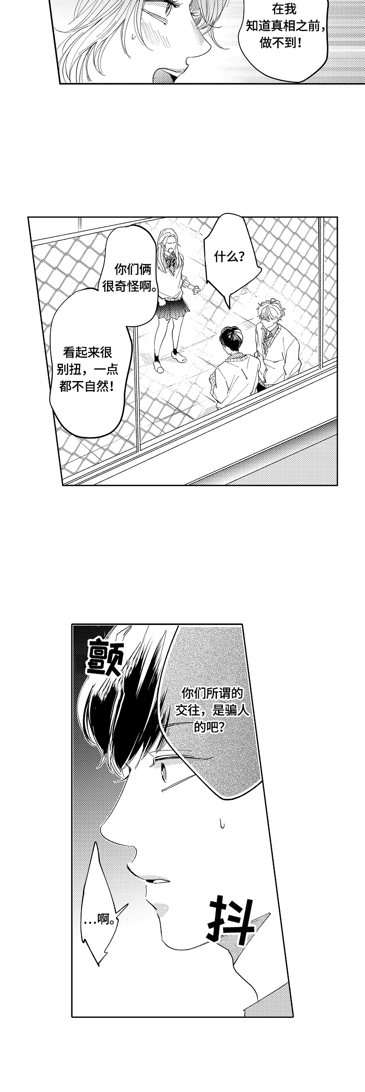 第8章：练习4
