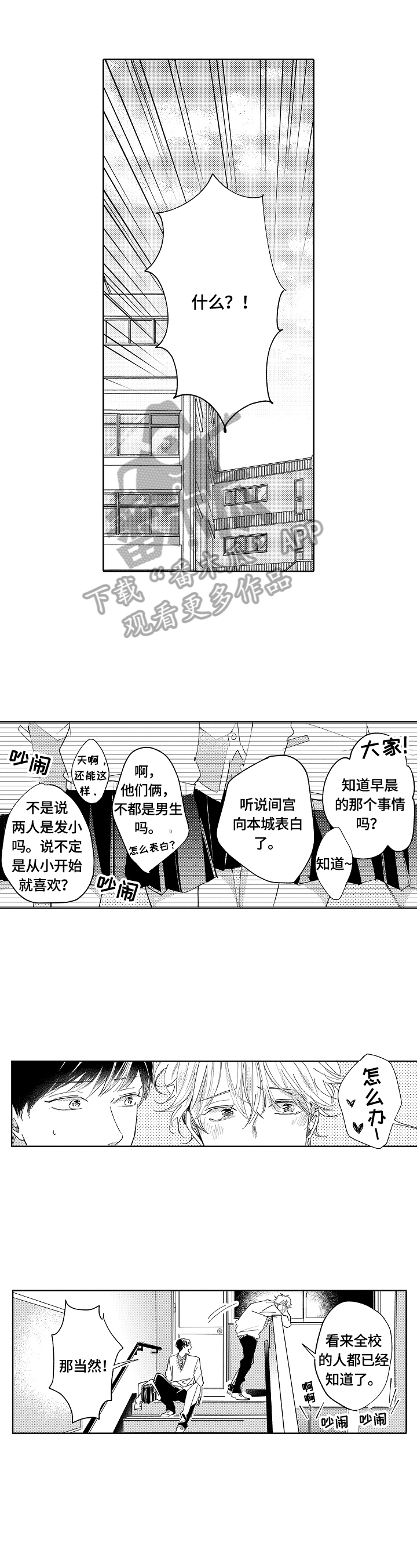 第2章：最好的办法0