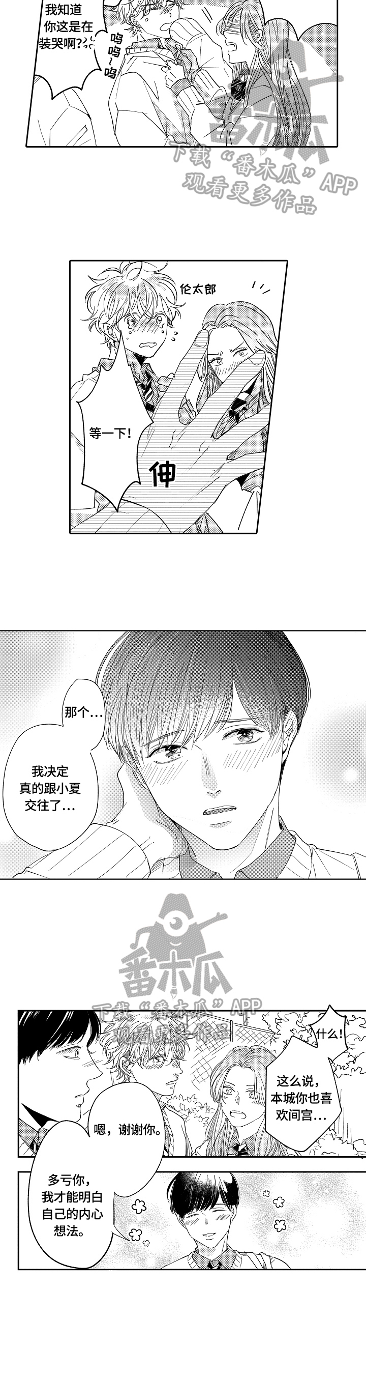 第24章：开心（完结）9