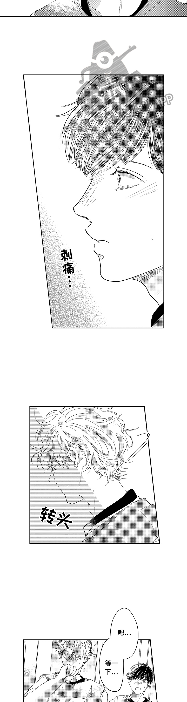 第21章：拦住3
