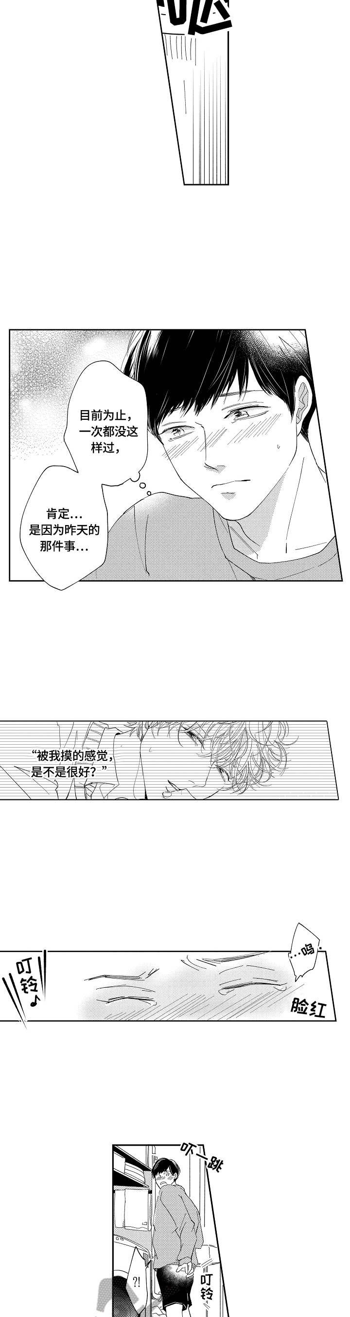 第11章：躲避6