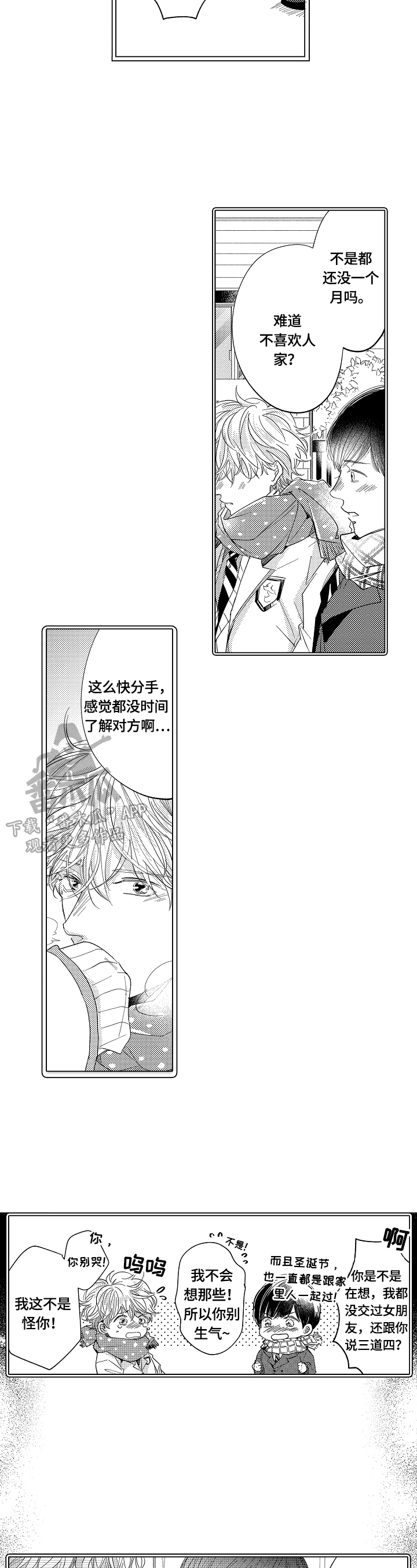 第21章：拦住9