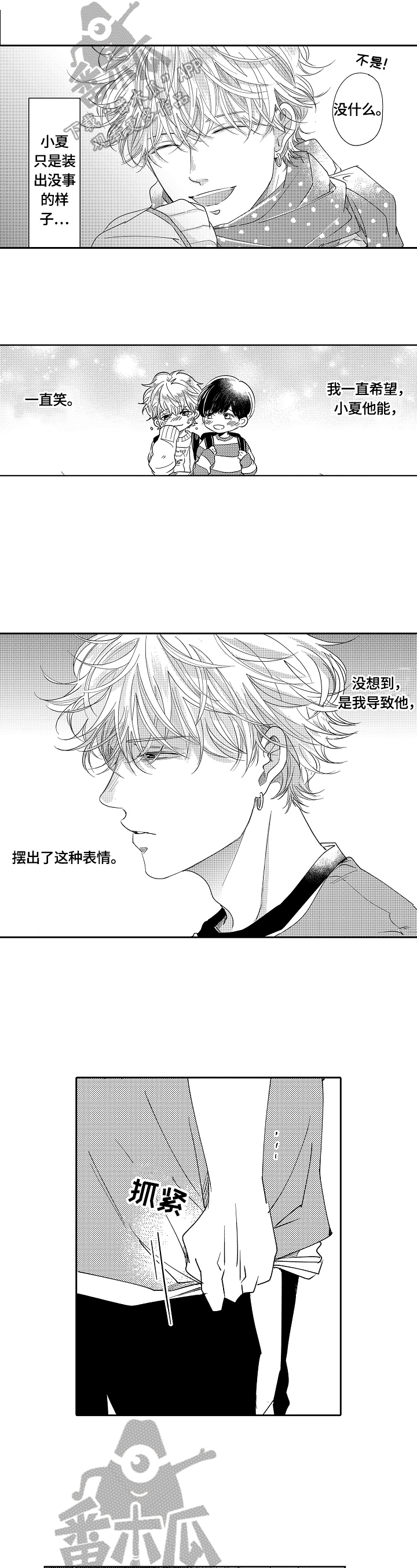 第21章：拦住11