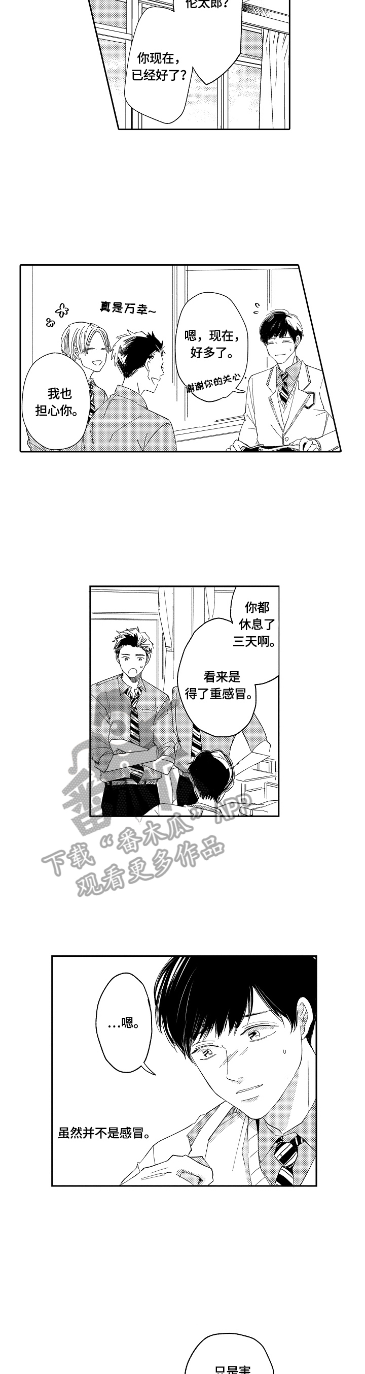 第13章：上学6