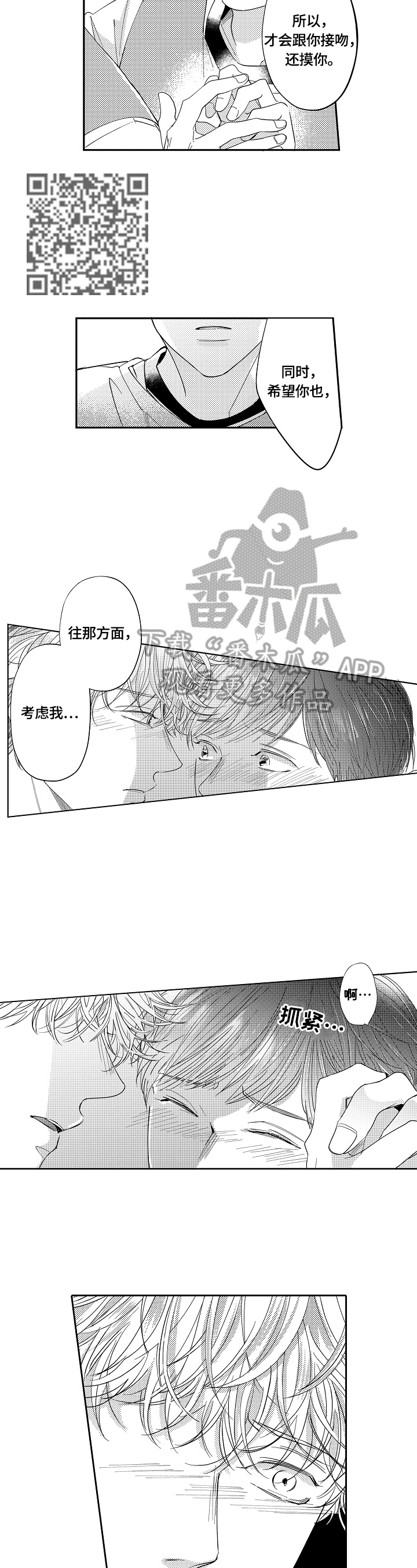 第20章：眼泪4