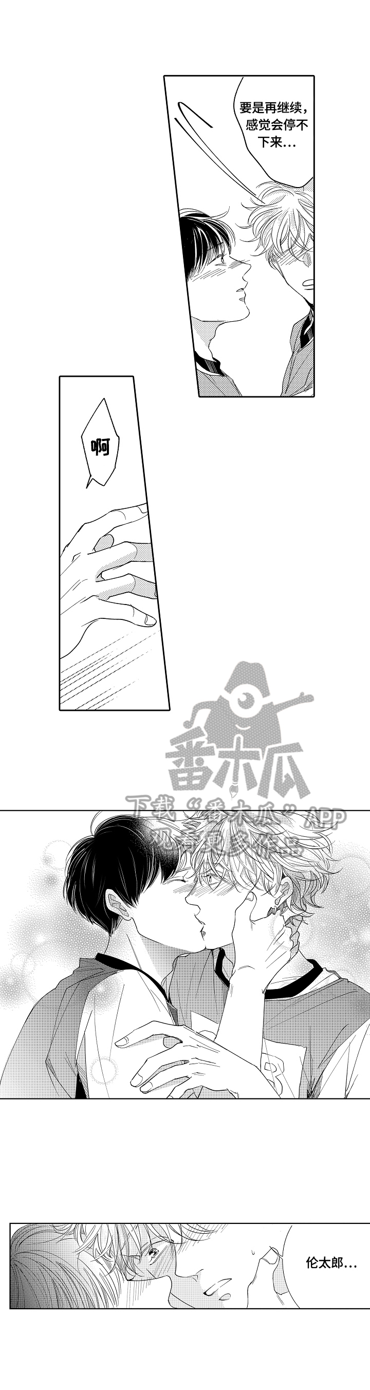 第24章：开心（完结）5