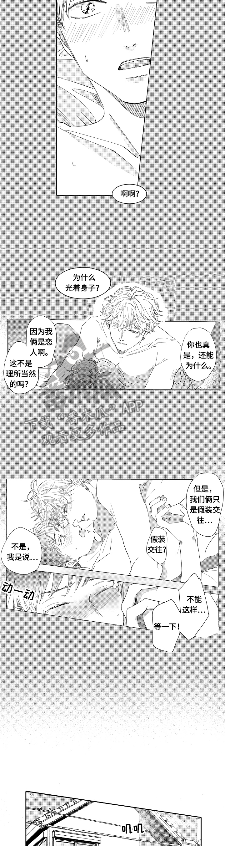 第11章：躲避1