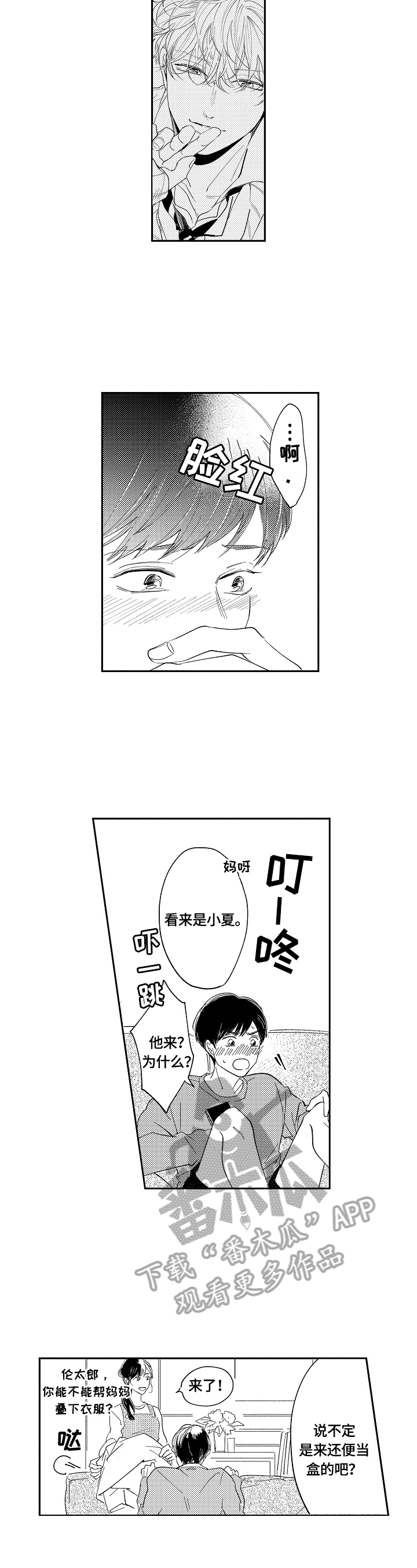 第12章：探望4