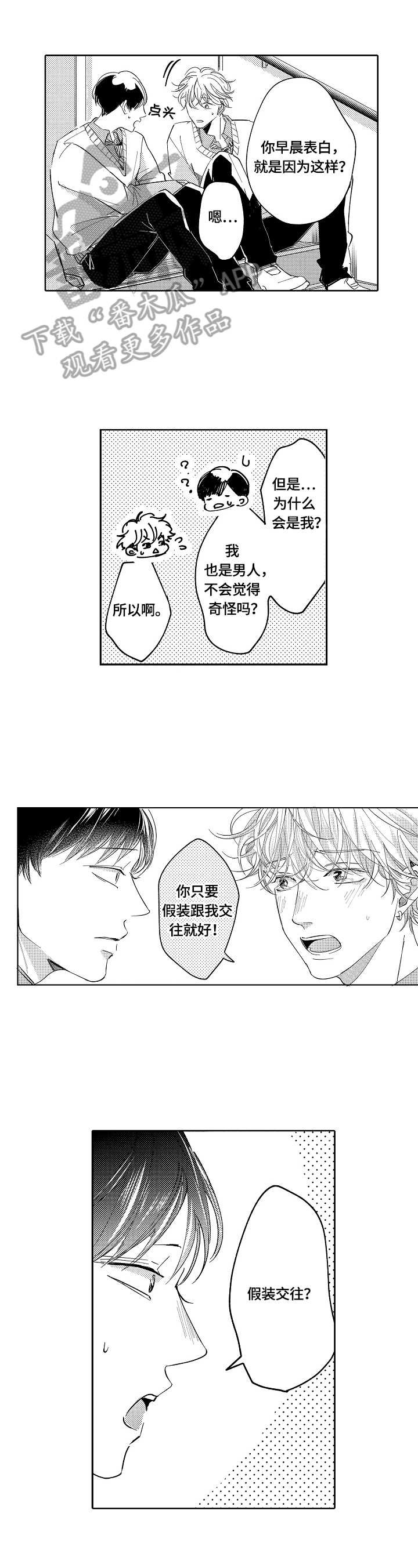 第3章：思考0