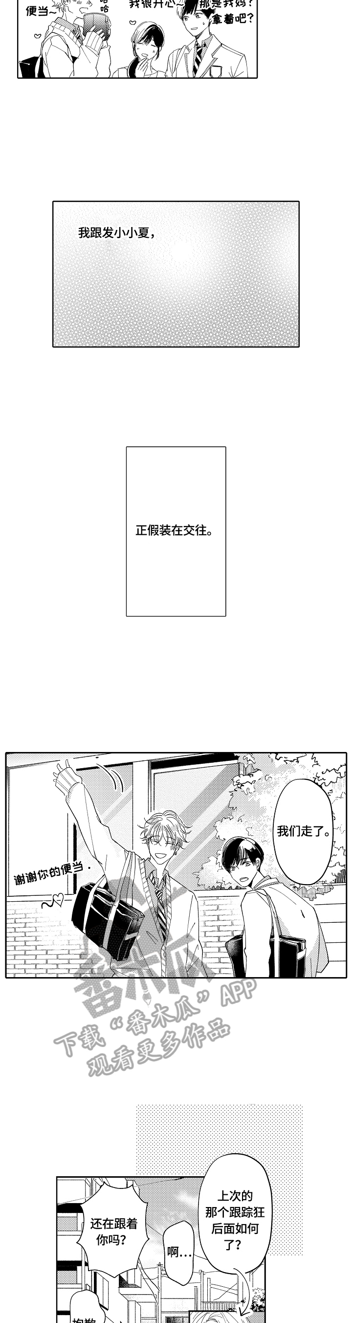 第7章：一起吃饭3