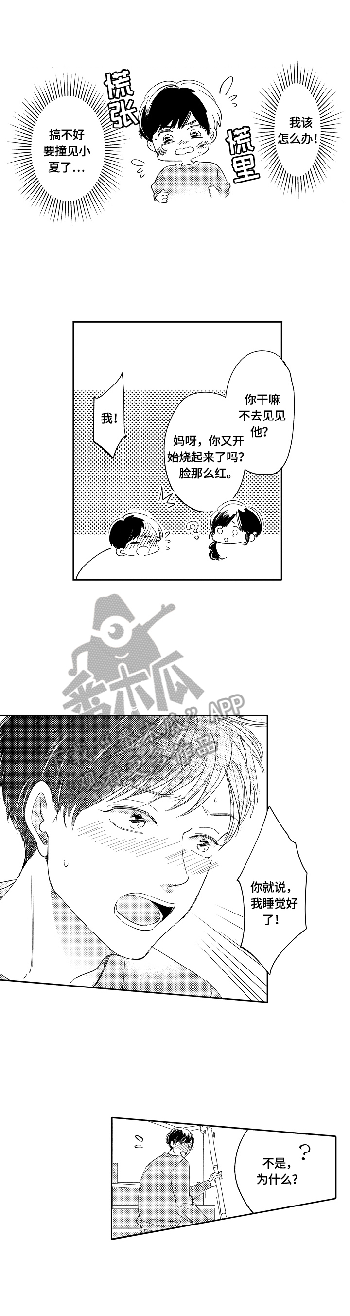 第12章：探望5
