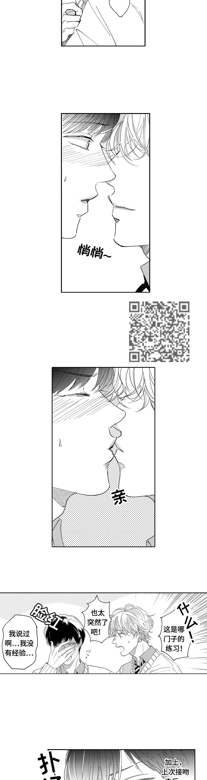 第9章：开始训练6