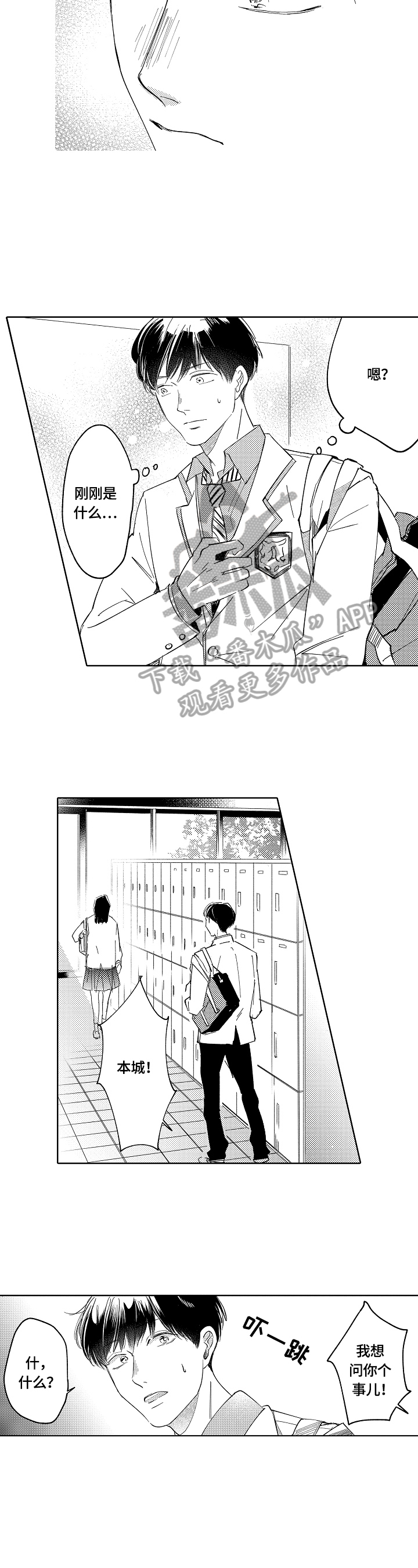 第4章：牵手1