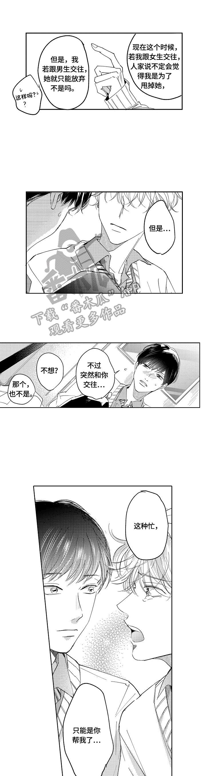 第3章：思考1