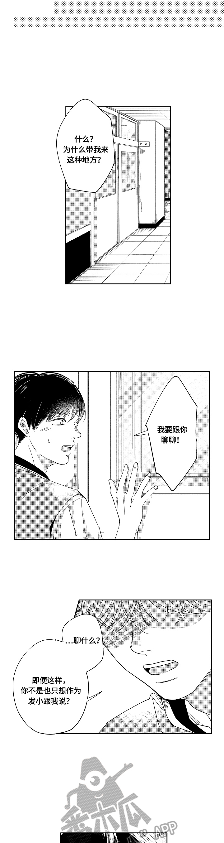 第22章：猜测1