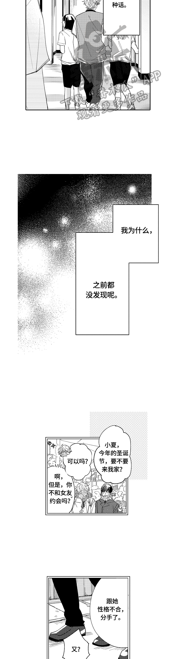 第21章：拦住8