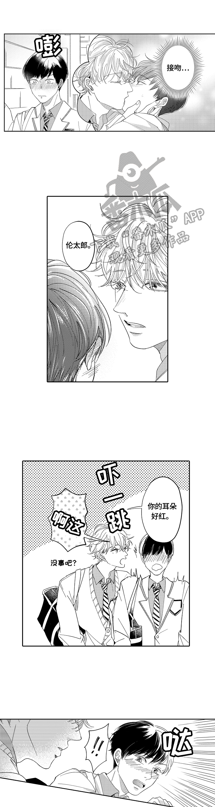 第7章：一起吃饭5