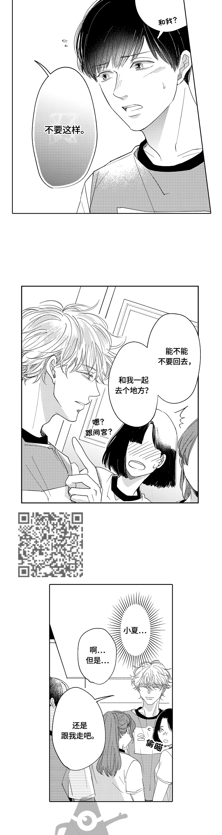 第21章：拦住6