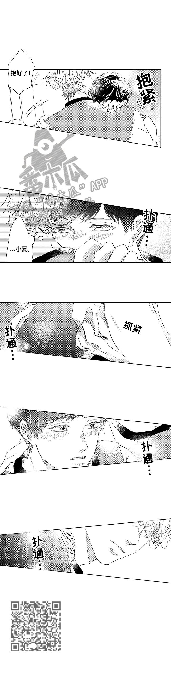 第15章：去医务室6